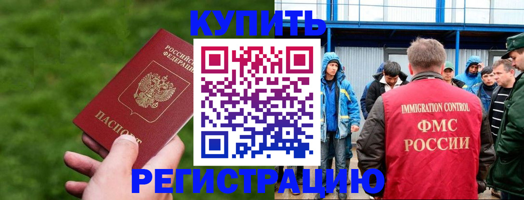 временная регистрация адрес в Лянторе