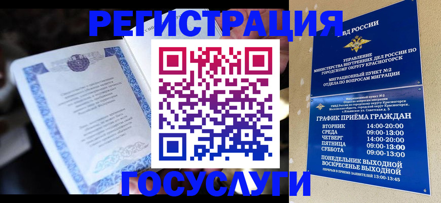 прописка законно в Лянторе