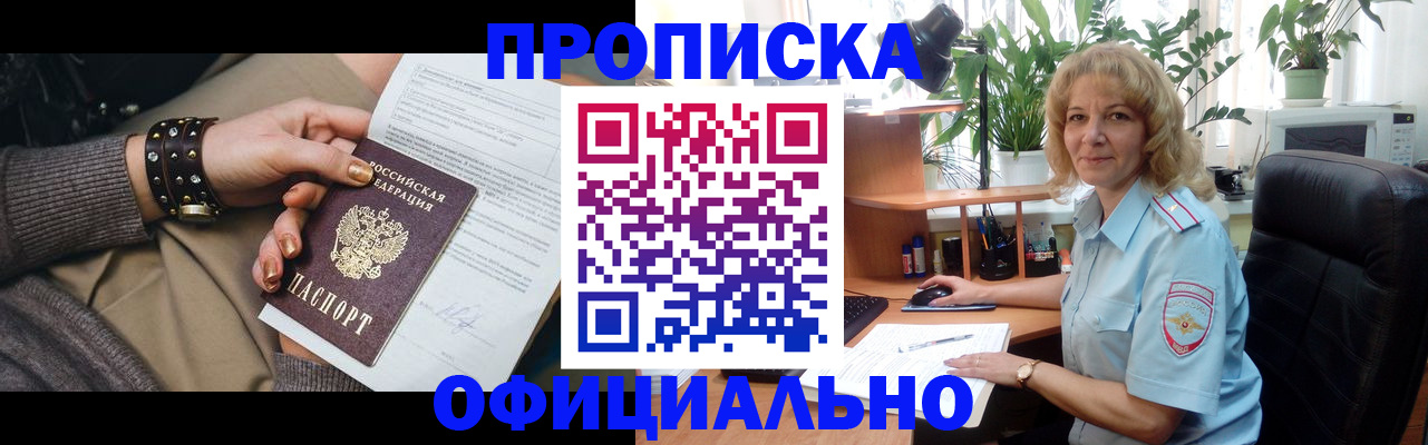 временная регистрация собственник в Лянторе