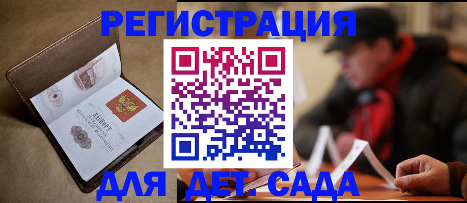 прописка в Лянторе