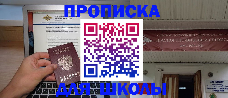 временная регистрация поиск в Лянторе