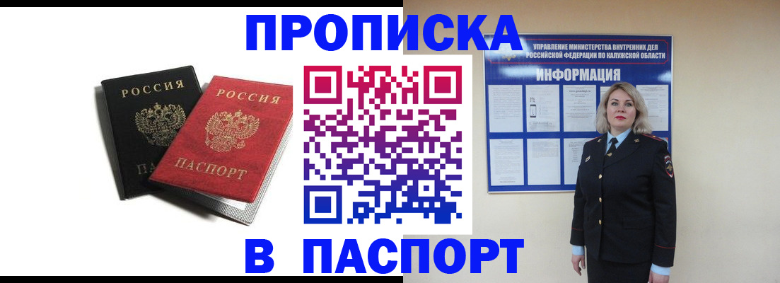 временная регистрация купить в Лянторе