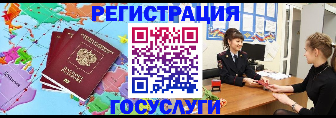 временная прописка в Лянторе